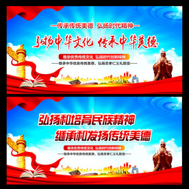 弘扬传统美德