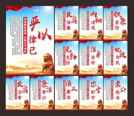 廉政廉洁海报