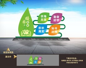校园雕塑