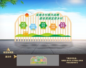 乡村振兴雕塑
