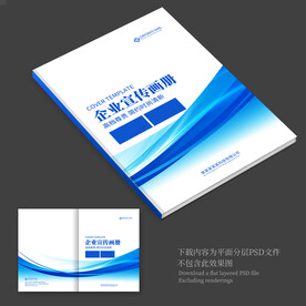 公司封面