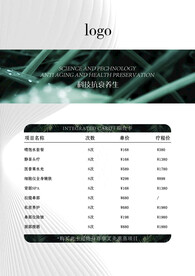 价目表