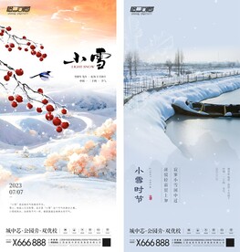 小雪
