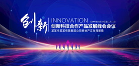 创新科技