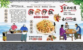扬州炒饭 