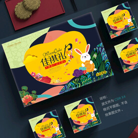 月饼包装盒