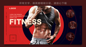 健身图片