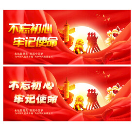 不忘初心