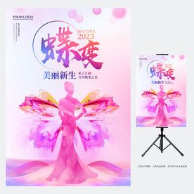美容海报