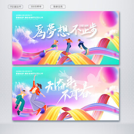 奋斗