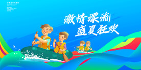 漂流