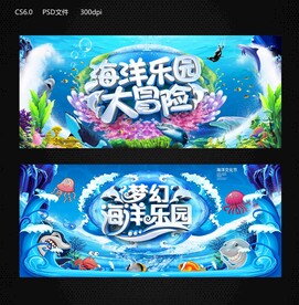 海洋节