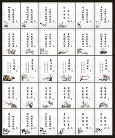 廉政挂画