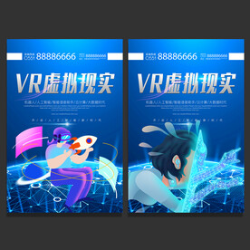 VR科技