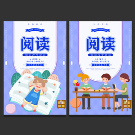 阅读