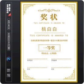 奖状
