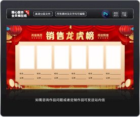 销售龙虎榜