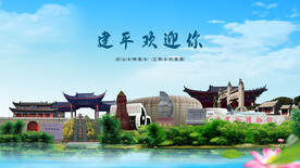 朝阳建平欢迎你