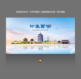 西湖