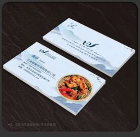 餐饮名片