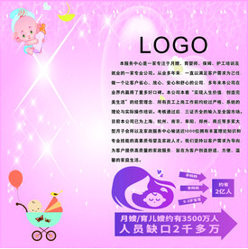 母婴