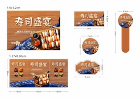 寿司文化