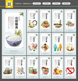 食堂文化展板