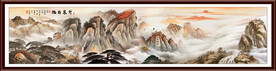巨幅山水风景