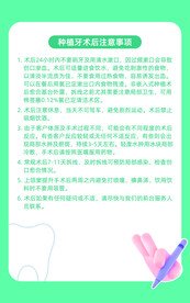 种植牙术后注意事项