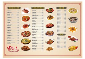 饭店点菜单