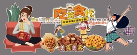 休闲零食