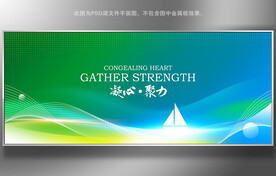 绿色活动大会仪展板领航背景