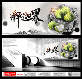 释迦果