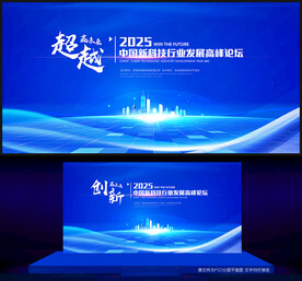 商务背景