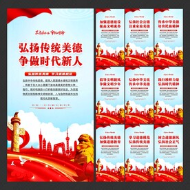 弘扬传统美德