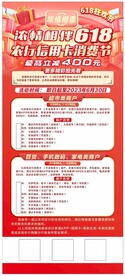活动618电商展架