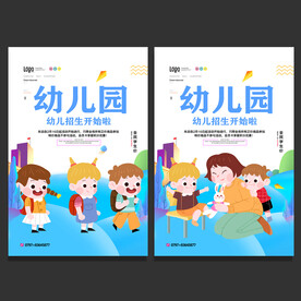 幼儿园
