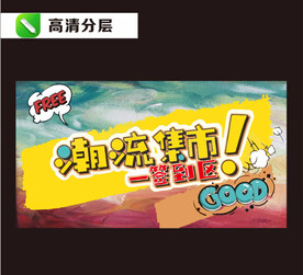 油画背景海报