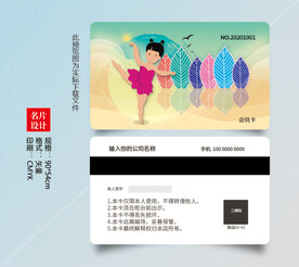 舞蹈优惠卡