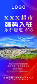 入驻招商