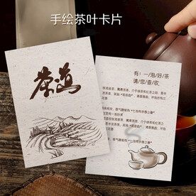 复古茶叶茶道艺品卡片