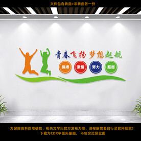 青春飞扬
