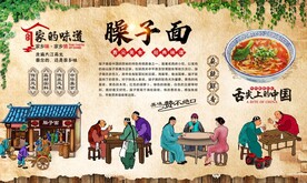 臊子面