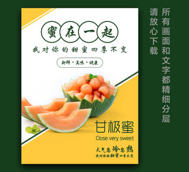 哈密瓜