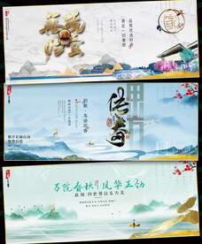 中国风水墨山水国潮