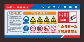 笼梯爬梯警示牌