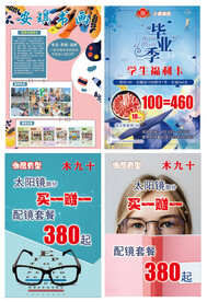 毕业季太阳镜书画院海报