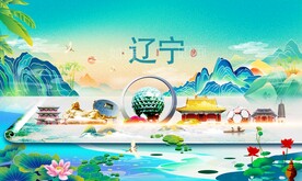 辽宁