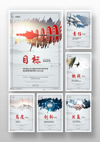 企业海报