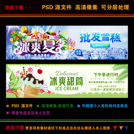冷饮批发